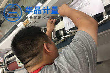 计量内校员培训
